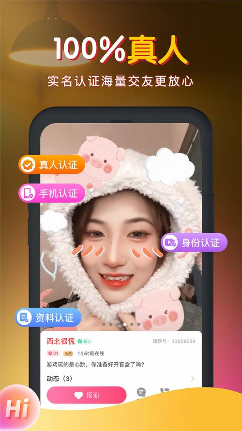 暖聊官方app暖聊 安卓版v4.86.320 