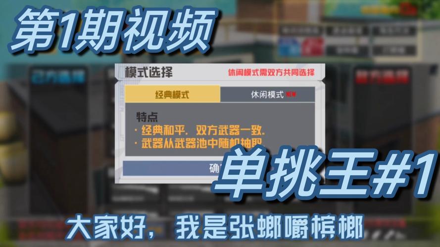 单挑王最新版缩略图
