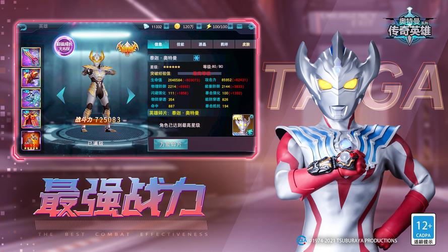 奥特曼传奇英雄999999钻石