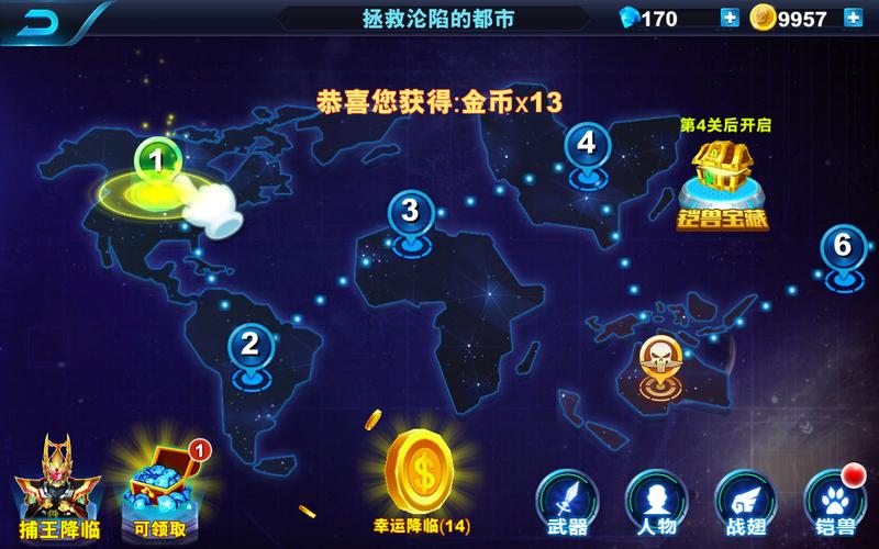 铠甲勇士格斗无双破解版无限金币无限钻石V1.0.3安卓缩略图