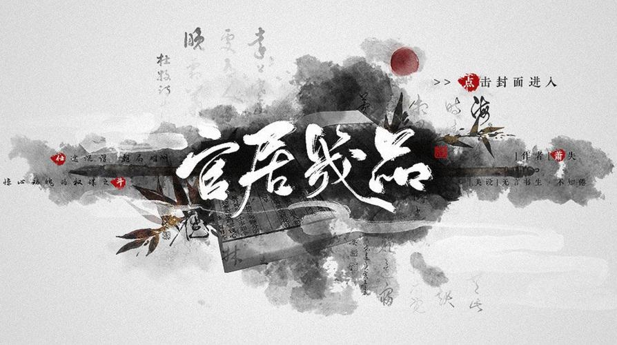 官居几品游戏官方版游戏截图
