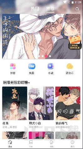 漫蛙漫画页面免费入口在哪漫蛙manwa漫画防走失登录缩略图
