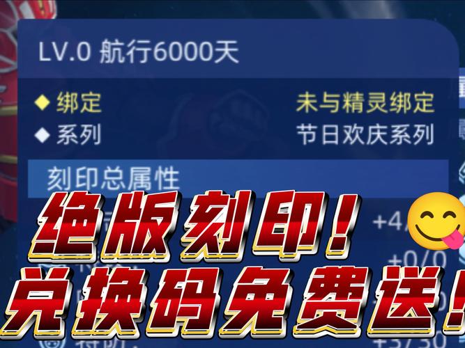 赛尔号兑换码游戏截图