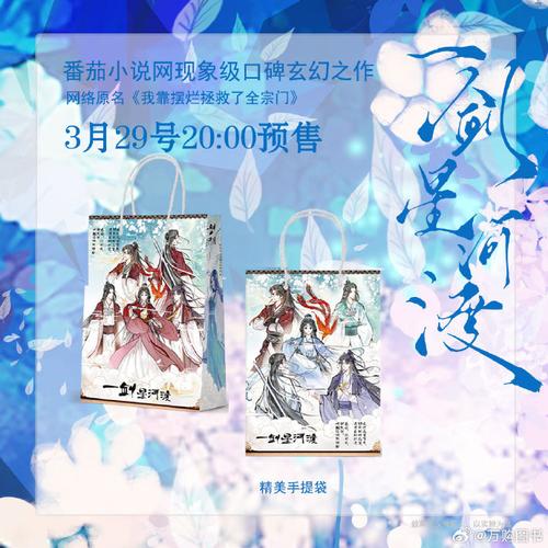 《柳叶刀之刃》小说在线阅读缩略图