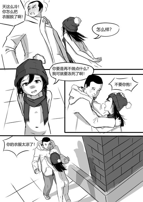 咻咻漫画官方版缩略图