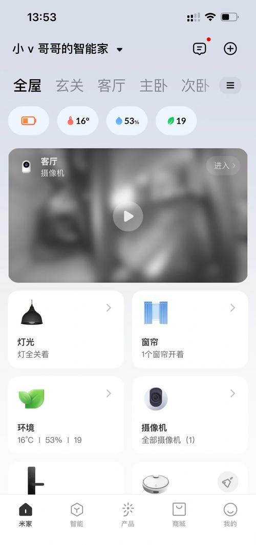 米家app正版安装米家正版V10.9.715缩略图