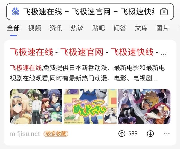 飞极速在线-飞极速官网