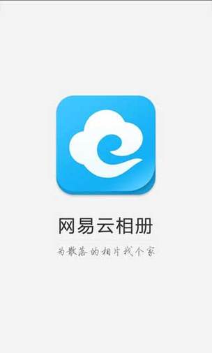 网易云相册缩略图