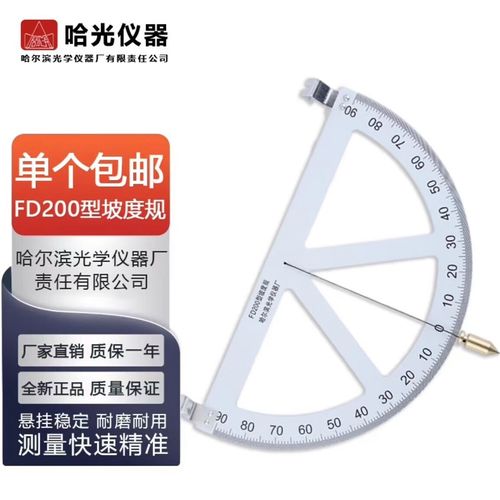 坡度仪缩略图