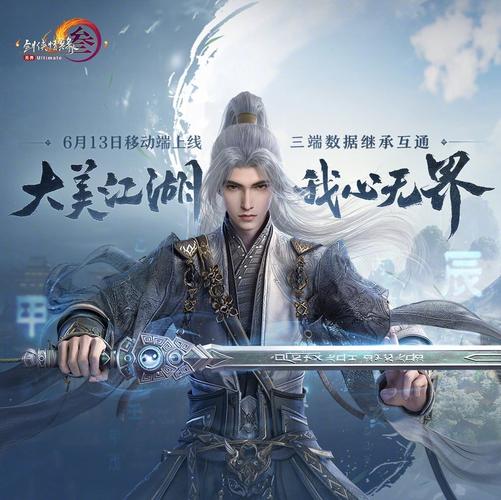 剑网3无界官网版