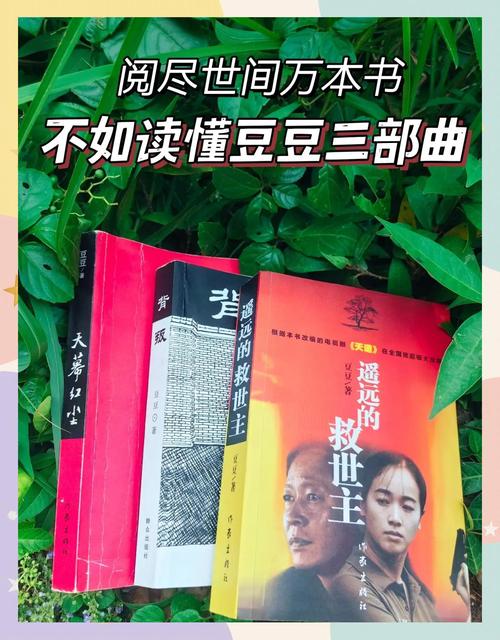 豆豆小说网游戏截图