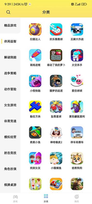 77游戏盒子app