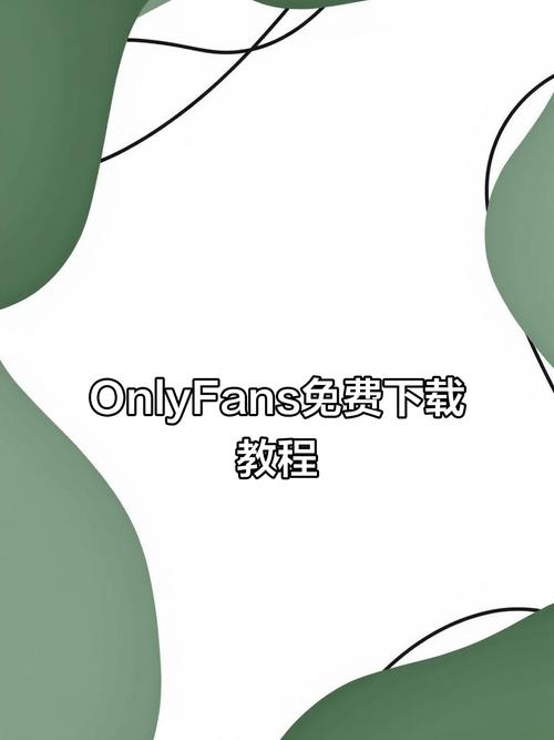 ONLYFANS官网下载游戏截图