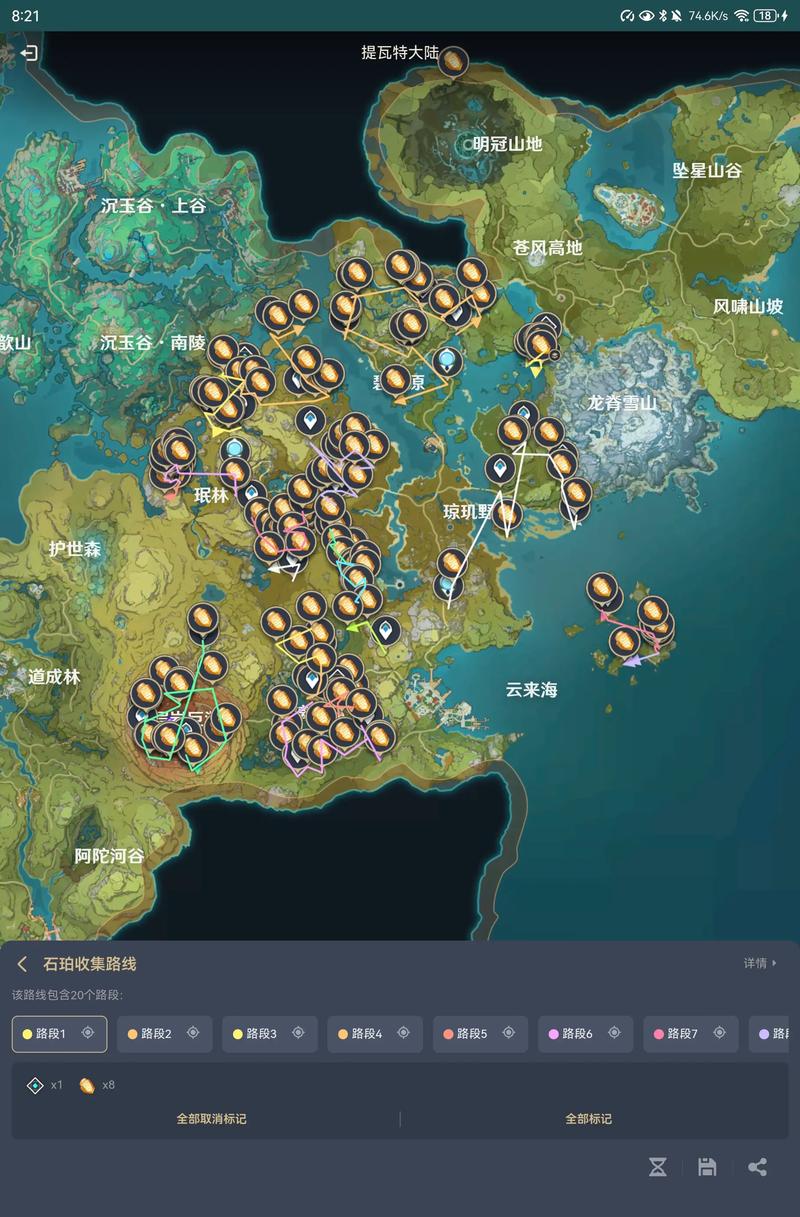 原神石珀最佳采集地点位置