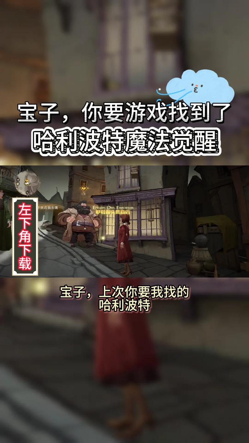 哈利波特魔法觉醒官网网址介绍图标