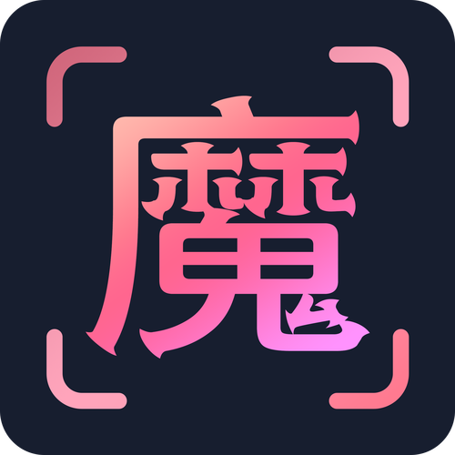 魔漫相机app最新版缩略图