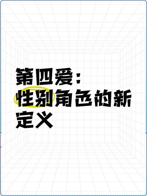 第四爱安卓版缩略图