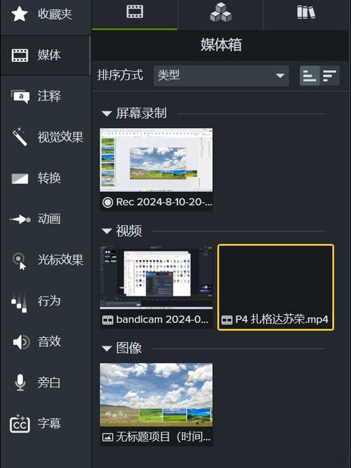 camtasiastudio20182025最新pc版缩略图