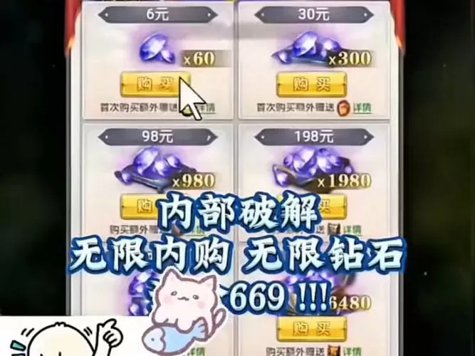 斗罗大陆H5无限内购版安装下载缩略图