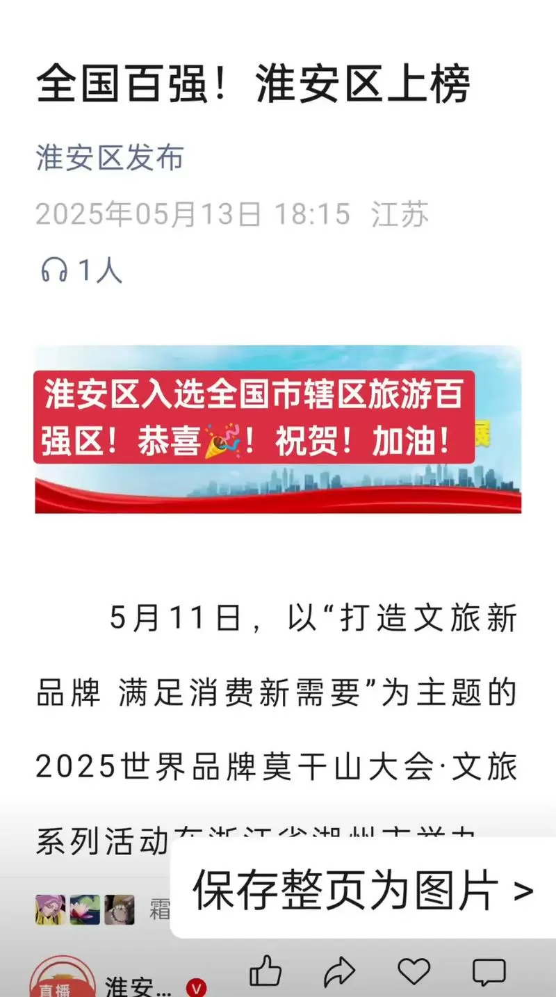 今日热搜排行第一名