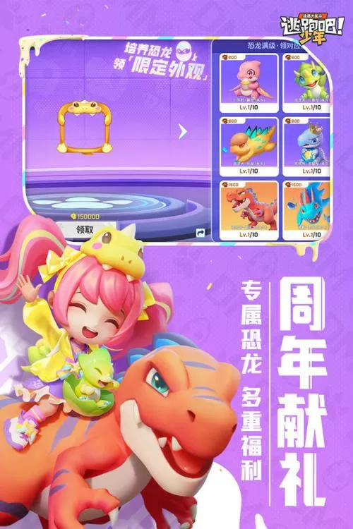 神明辅助器逃跑吧少年下载安装缩略图