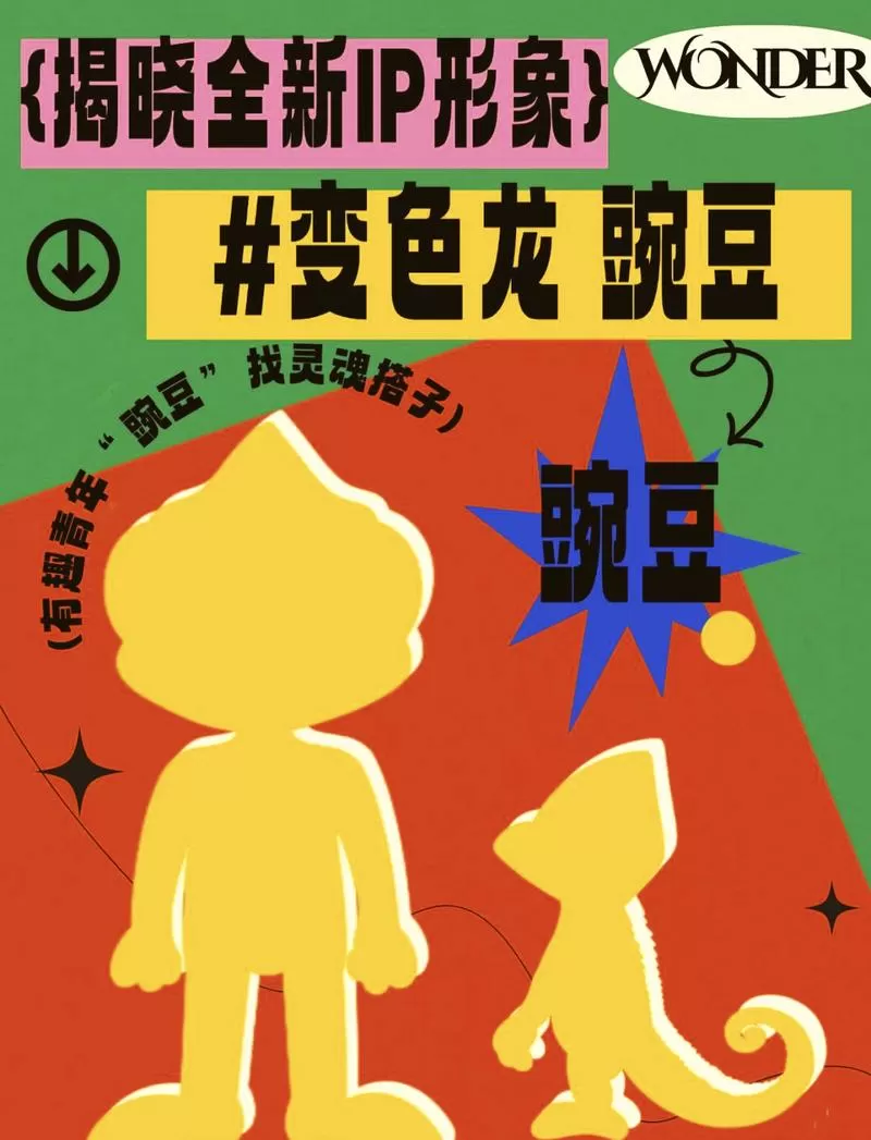 豌豆视频官网缩略图