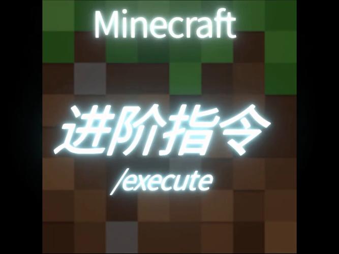我的世界给按钮的指令缩略图