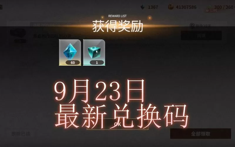 欲神幻想10抽兑换码