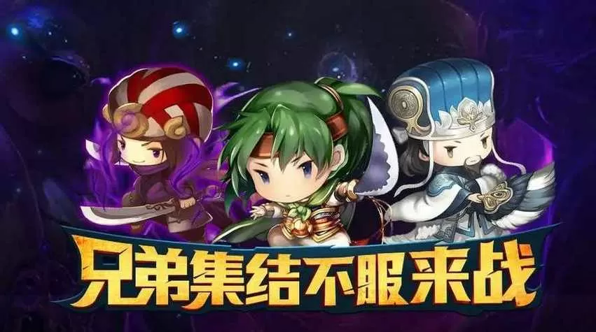 冒泡幻想三国ol官方正版