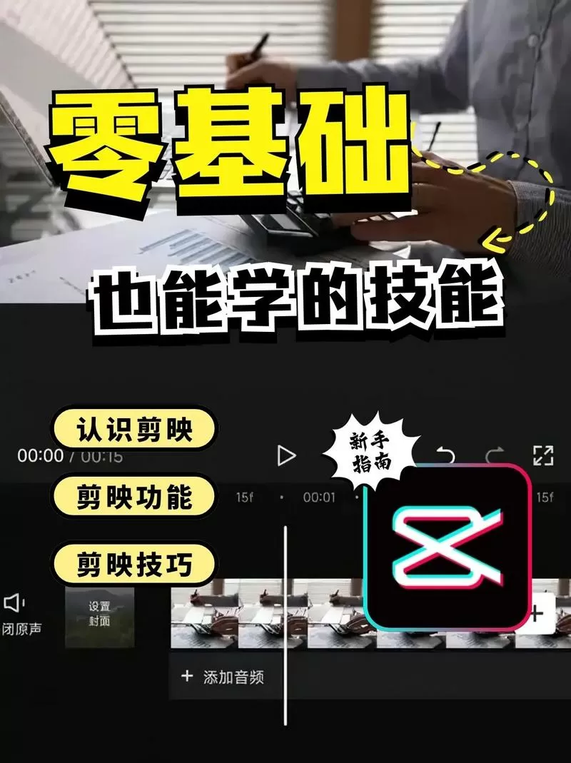 怎么在剪映里发布自己的作品缩略图