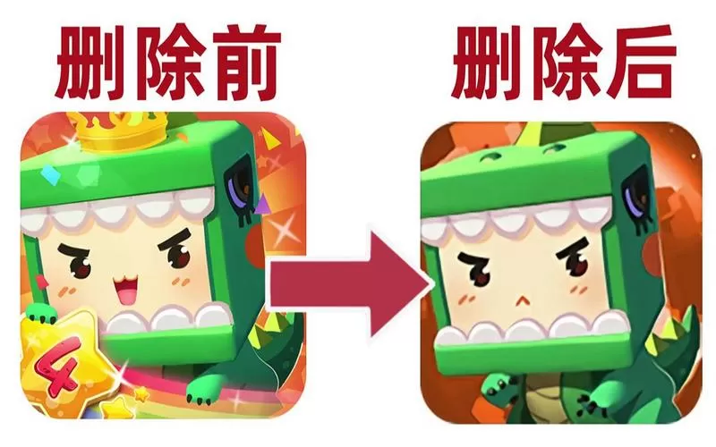 迷你世界要删除哪些元素游戏截图