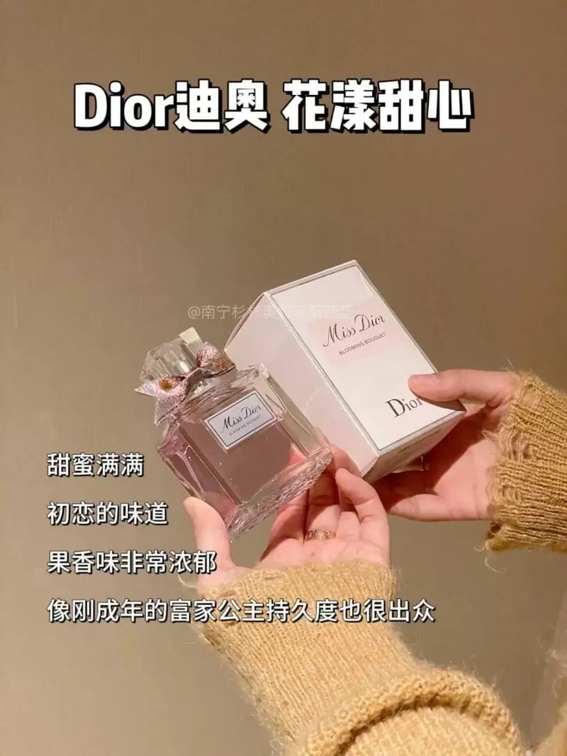 迪奥花漾甜心100ml价格游戏截图