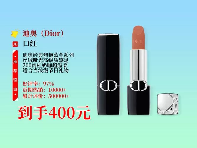 迪奥口红的价格缩略图