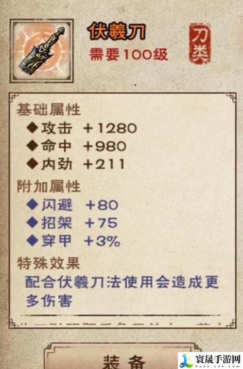 烟雨江湖伏羲刀法只有一本吗截图