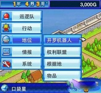 开罗debug内置菜单版缩略图