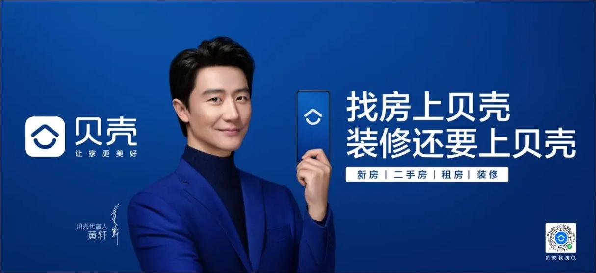 贝壳找房历史版本游戏截图