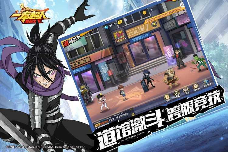 一拳超人破解版无限钻石无限金币