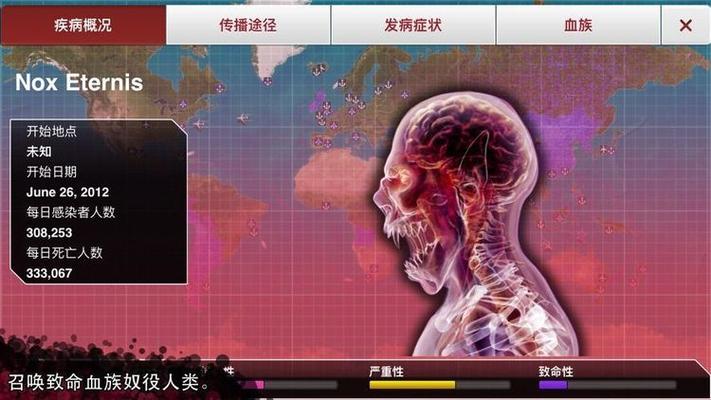瘟疫工厂缩略图