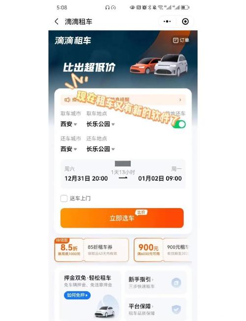 滴滴车主所有历史版本游戏截图