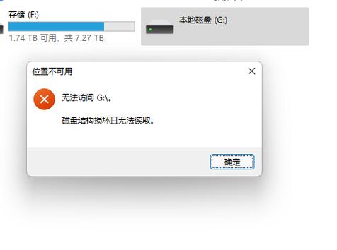 移动硬盘不能识别缩略图