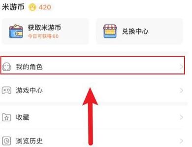米游社通行证登录旧版截图