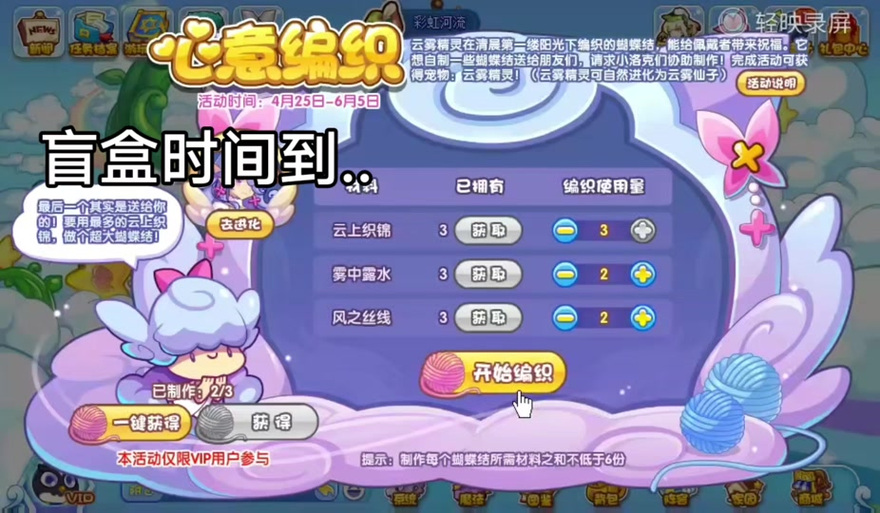 洛克王国会扣血的原因图标