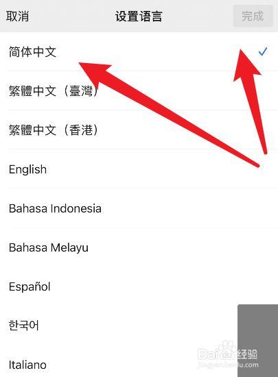 怎么把appstore改成中文版缩略图
