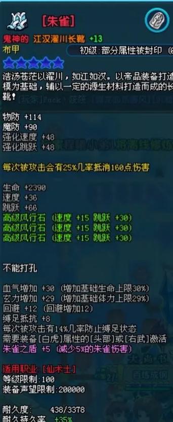 qq三国100级首饰缩略图