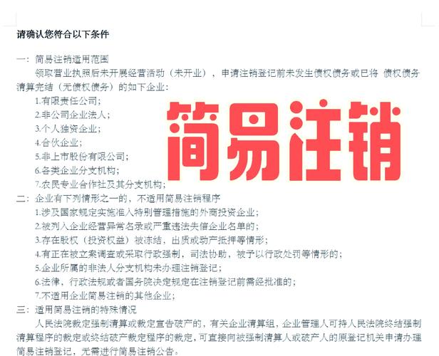 百家号注销注意事项