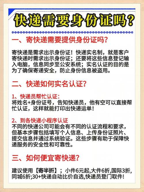 补办身份证可以邮寄吗缩略图