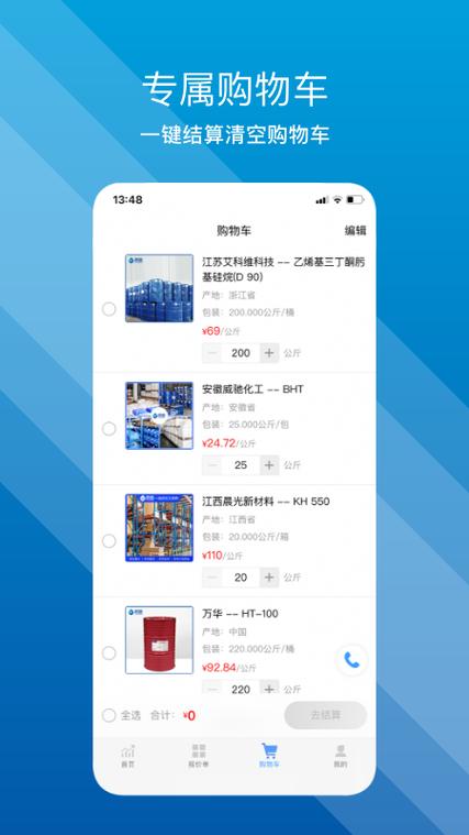 全自动采集软件