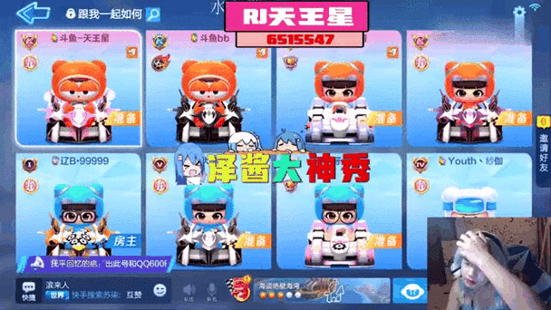 跑跑手游怎么让别人登录截图