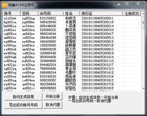 4399如何注销账号
