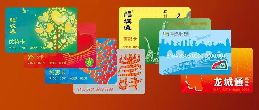常州公交卡能刷地铁吗缩略图